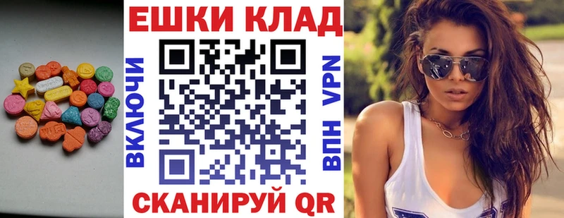 ЭКСТАЗИ 280 MDMA  Кирсанов 