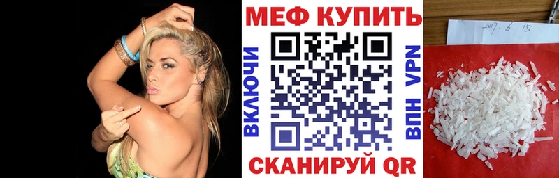 МЯУ-МЯУ mephedrone  Кирсанов 