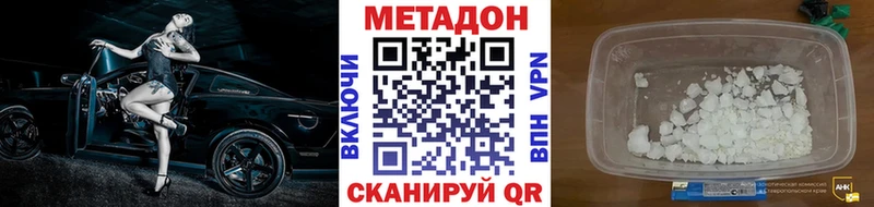 МЕТАДОН methadone  Кирсанов 